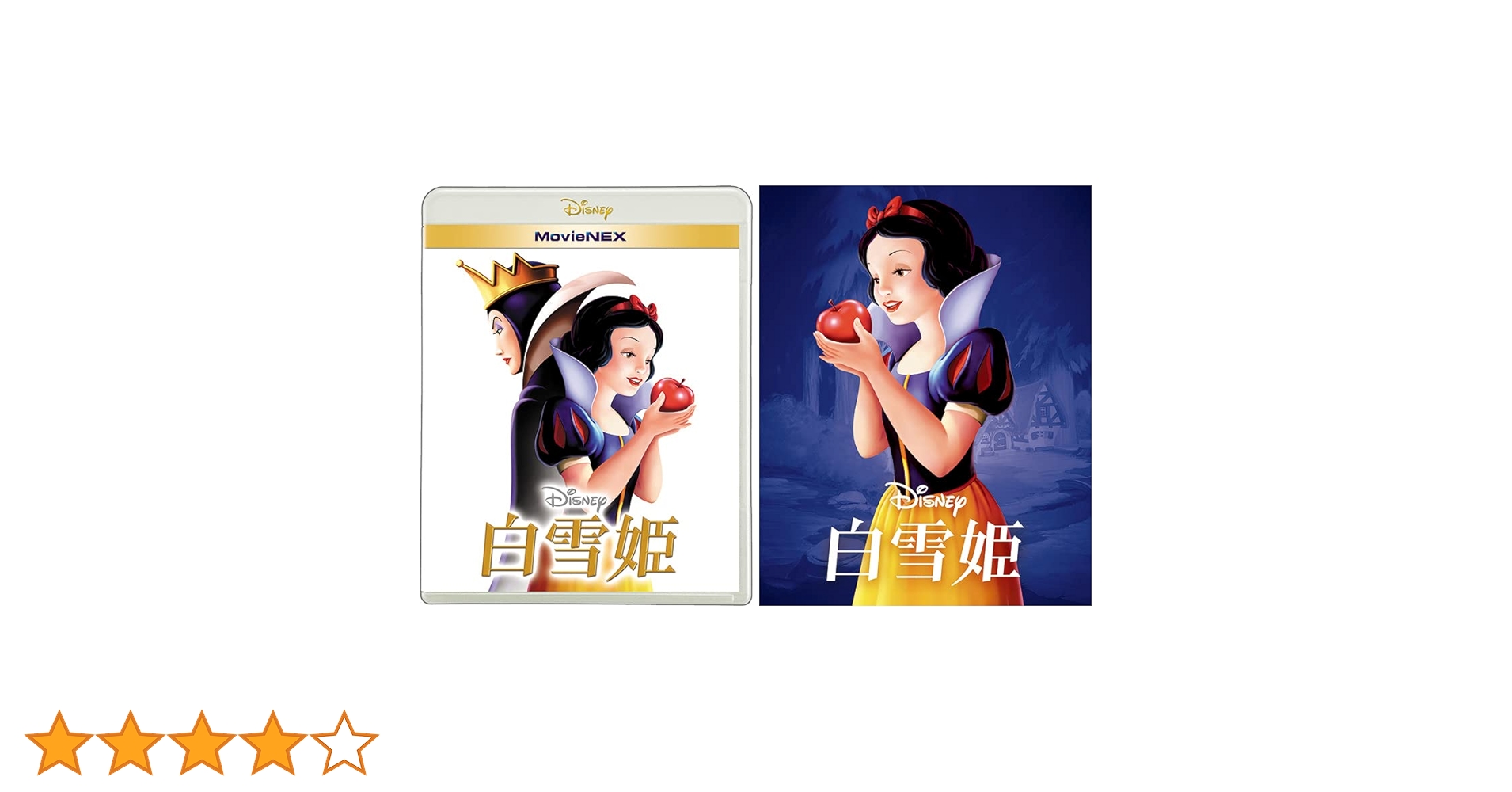 【美品】ディズニー　８作品 MovieNEX Blu-ray ケース 美品】ディズニー 8作品 MovieNEX Blu-ray ケース 美品